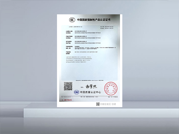 SAA-050100WD-3C證書(shū)