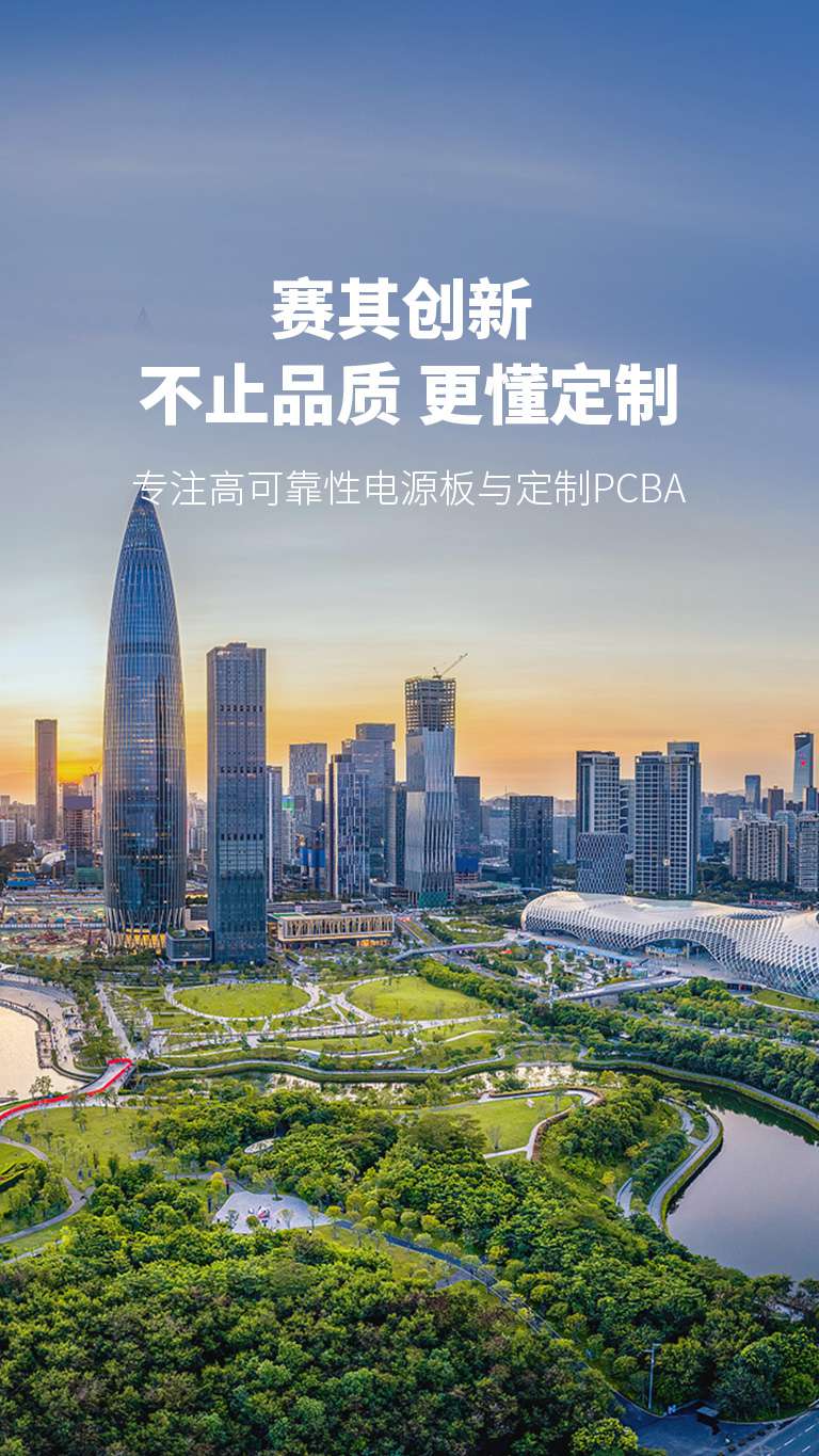 深圳市賽其創(chuàng)新科技有限公司